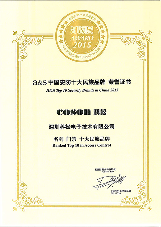 荣誉证书2015
