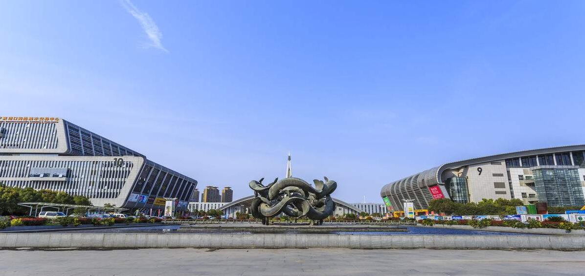 南京国际会展中心